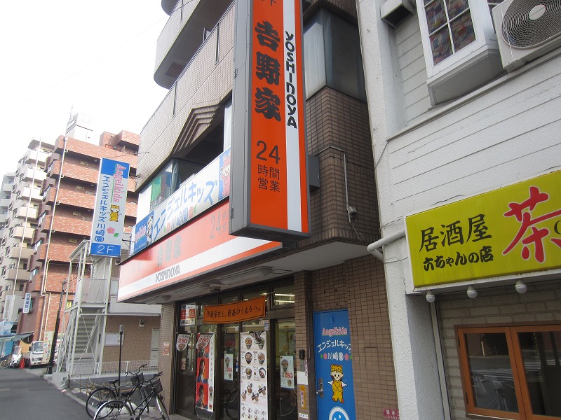 飲食店　吉野家（飲食店）まで2023m