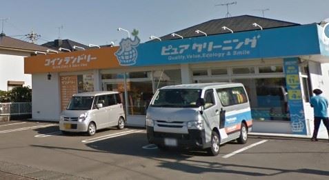 その他　コインランドリー　ピュアクリーニング五十海店（その他）まで170m