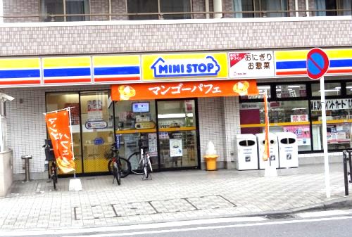 コンビニ　ミニストップ 南幸町店（コンビニ）まで925m