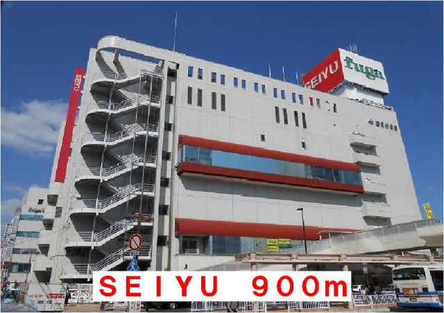 ショッピングセンター　ＳＥＩＹＵ（ショッピングセンター）まで900m