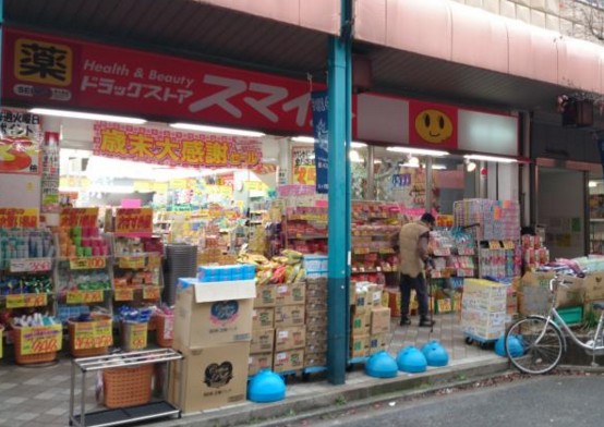 ドラックストア　スマイルドラッグ藤棚店（ドラッグストア）まで181m
