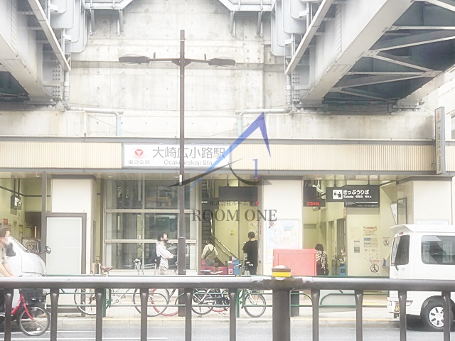 その他　大崎広小路駅（その他）まで1035m