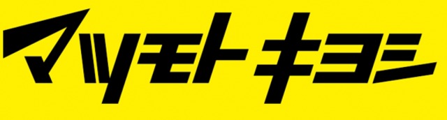 ドラックストア　マツモトキヨシ下井草店（ドラッグストア）まで270m