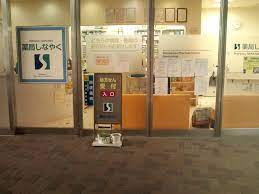 ドラックストア　薬局しなやく（ドラッグストア）まで441m