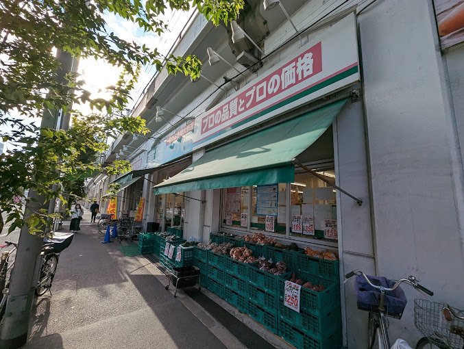 スーパー　業務スーパー 西九条店（スーパー）まで629m