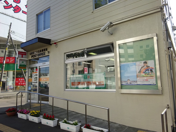 郵便局　札幌北二十三条郵便局（郵便局）まで215m