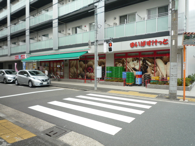 スーパー　まいばすけっと東品川1丁目店（スーパー）まで614m