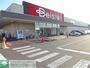 スーパー　ベイシア木更津金田店（スーパー）まで1010m
