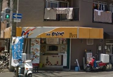 飲食店　本家かまどや 長柄中店（飲食店）まで200m