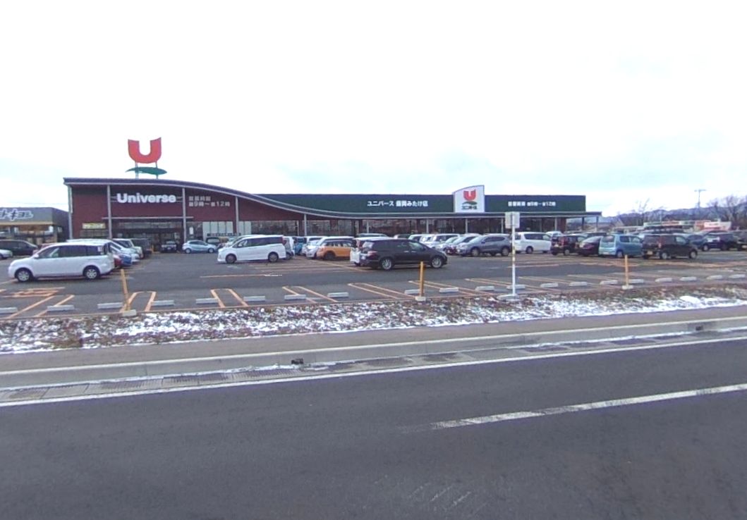 スーパー　ユニバース盛岡みたけ店（スーパー）まで1302m