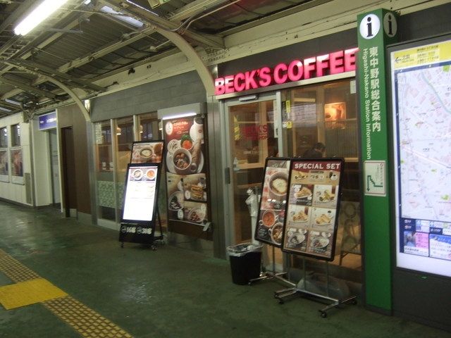飲食店　ベックスコーヒー東中野店（飲食店）まで364m