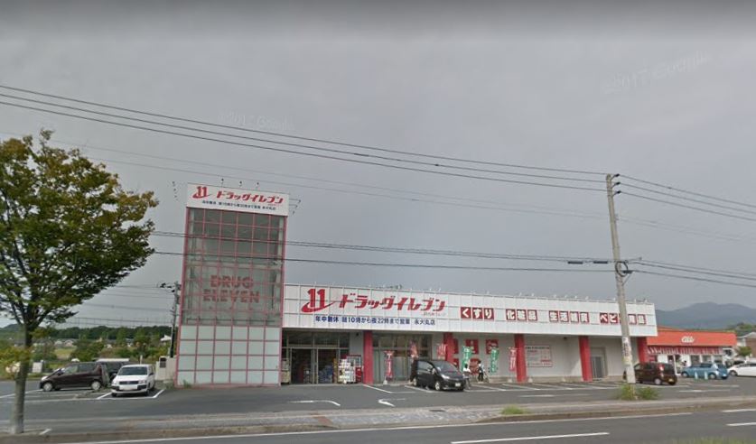 ドラックストア　ドラッグイレブン 永犬丸店（ドラッグストア）まで864m