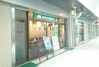 飲食店　モスバーガー（飲食店）まで500m