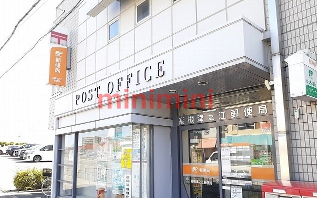 郵便局　高槻津之江郵便局（郵便局）まで290m