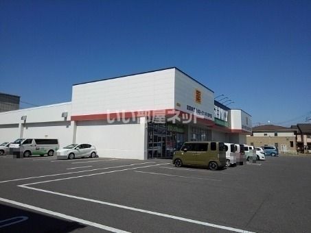 ドラックストア　ドラッグストア（ドラッグストア）まで615m