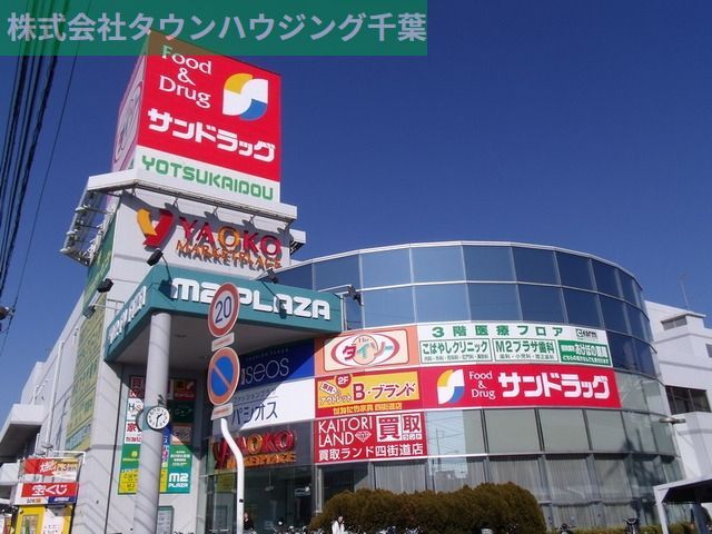 スーパー　ヤオコー（スーパー）まで1300m