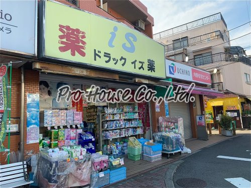 ドラックストア　ドラッグ・イズ薬局（ドラッグストア）まで701m