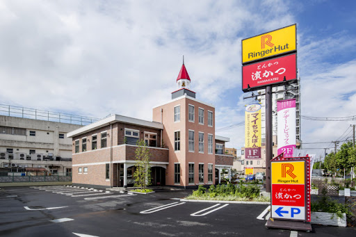 飲食店　リンガーハット 葛飾新宿店（飲食店）まで1258m