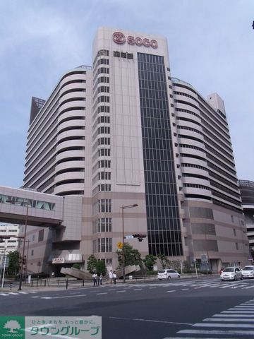 その他　そごう（その他）まで550m