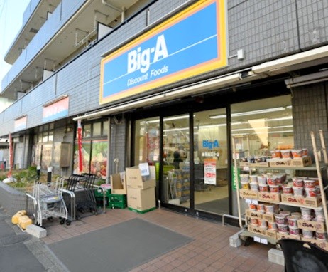 スーパー　Big-A（スーパー）まで394m