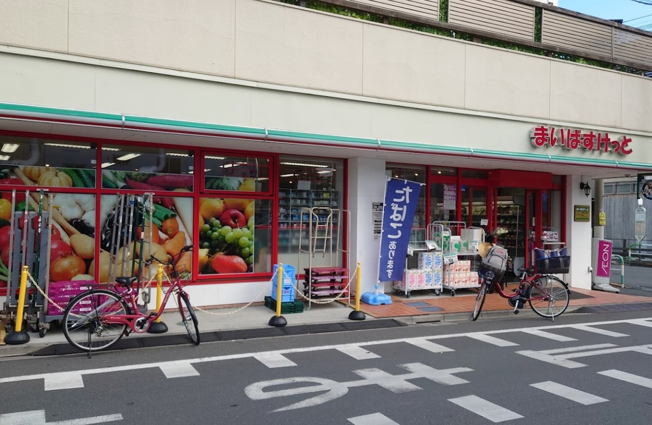 スーパー　まいばすけっと赤羽南2丁目店（スーパー）まで608m