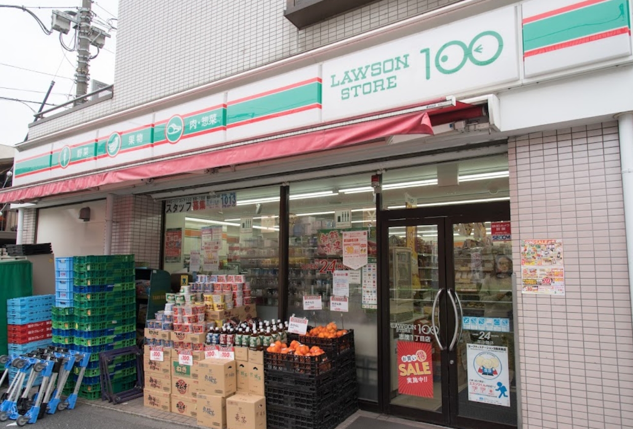 コンビニ　ローソンストア100志茂1丁目店（コンビニ）まで315m