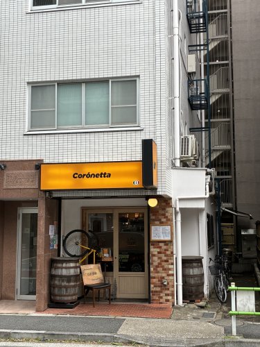 飲食店　Coronetta(コロネッタ)（飲食店）まで172m