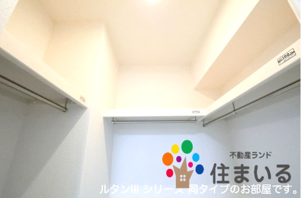 収納　※写真は同型タイプとなります