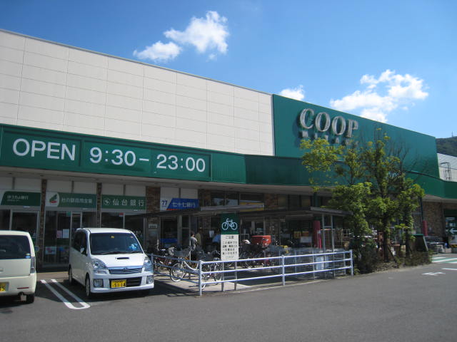 スーパー　COOP　MIYAGI愛子店（スーパー）まで1917m