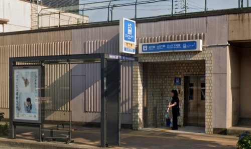 その他　三ッ沢下町駅（その他）まで545m