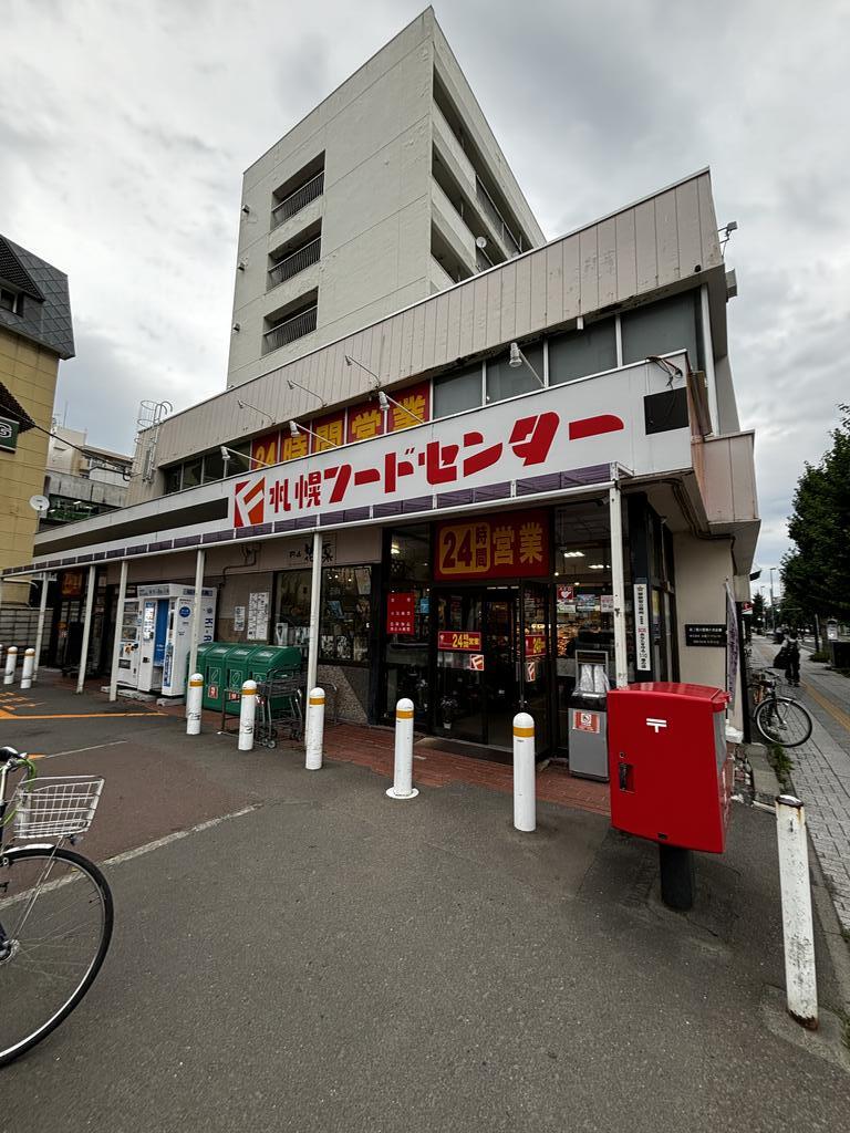 スーパー　フードセンター円山店（スーパー）まで872m