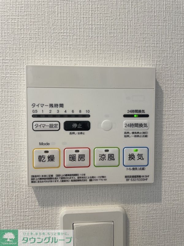 その他設備