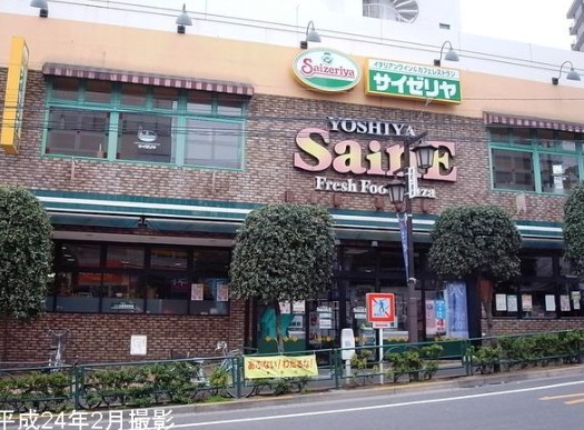 その他　よしや