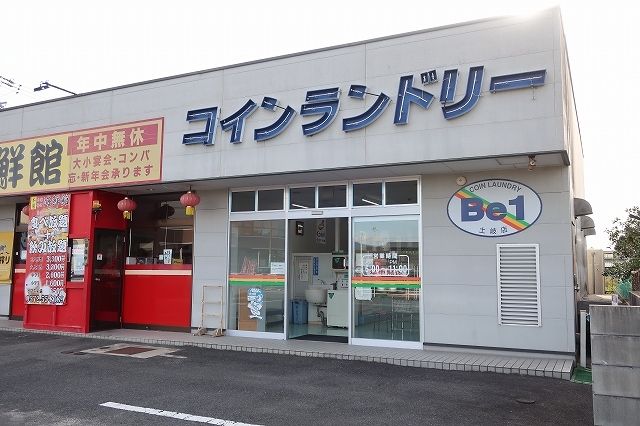 その他　コインランドリー（その他）まで180m