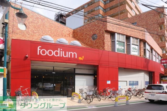 スーパー　foodium（スーパー）まで450m