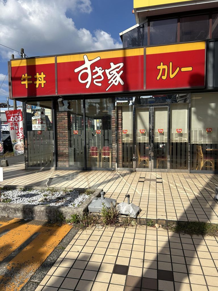 飲食店　すき家3号小倉北到津店（飲食店）まで930m