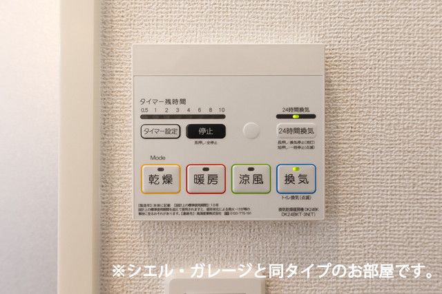 その他設備