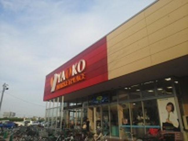 スーパー　スーパー　ヤオコー浦安東野店（スーパー）まで1005m