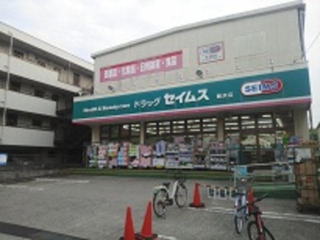 ドラックストア　ドラックストア　ドラッグセイムス舞浜店（ドラッグストア）まで363m