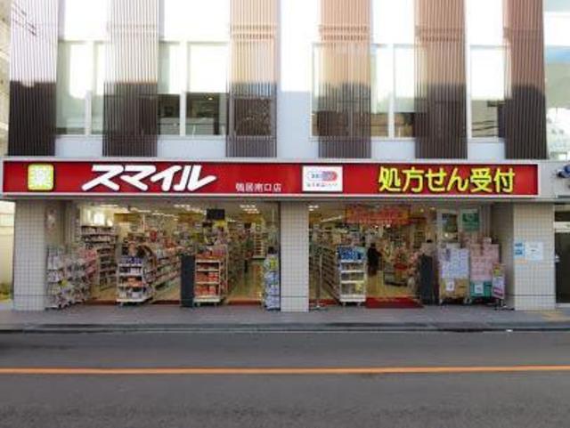 ドラックストア　ドラッグストアスマイル鴨居南口店（ドラッグストア）まで517m