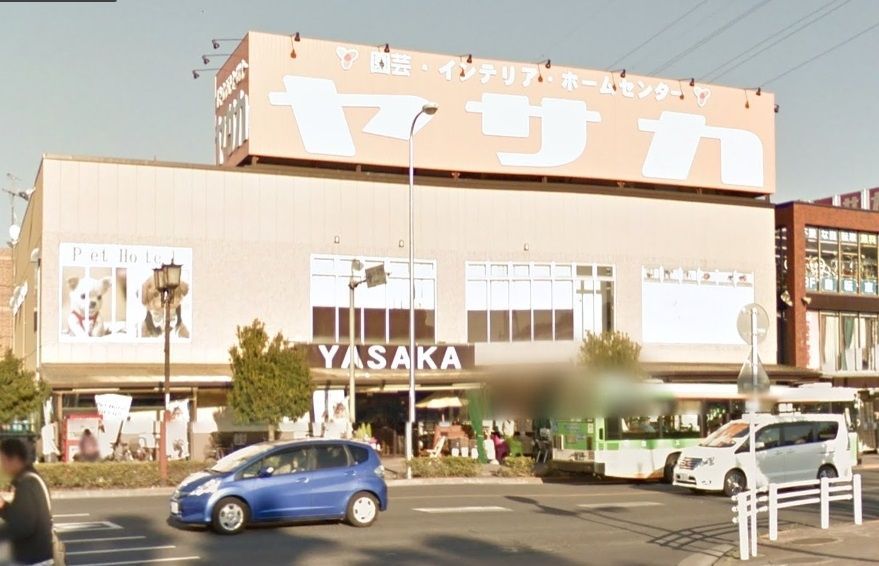 ホームセンター　ヤサカ 東大和店（ホームセンター）まで510m