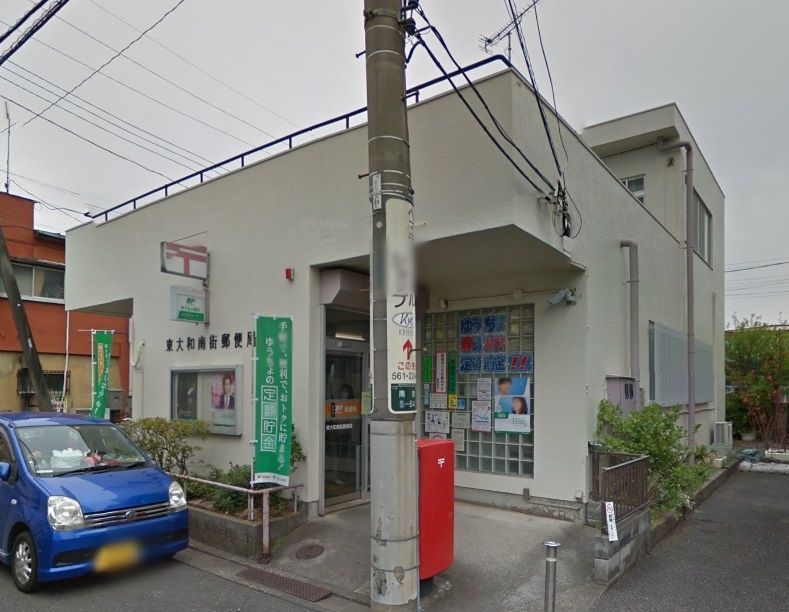 郵便局　東大和南街郵便局（郵便局）まで907m