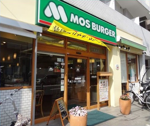 飲食店　モスバーガー 横浜医大前店（飲食店）まで277m