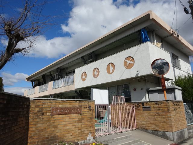 幼稚園・保育園　よもぎ保育園（幼稚園・保育園）まで580m
