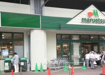 スーパー　マルエツ浮間舟渡店（スーパー）まで653m