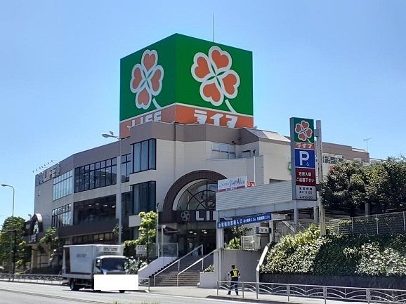 スーパー　ライフ（スーパー）まで1000m
