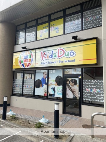 その他　KidsDuo（その他）まで229m