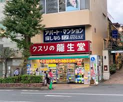 ドラックストア　龍生堂薬局ワセダ東店（ドラッグストア）まで388m