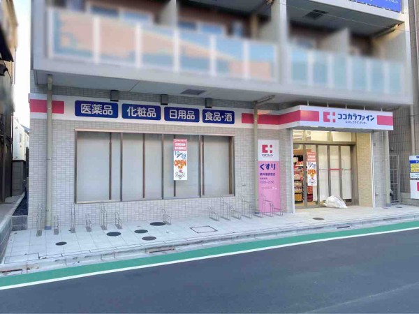 ドラックストア　ココカラファイン 新井薬師前店（ドラッグストア）まで806m