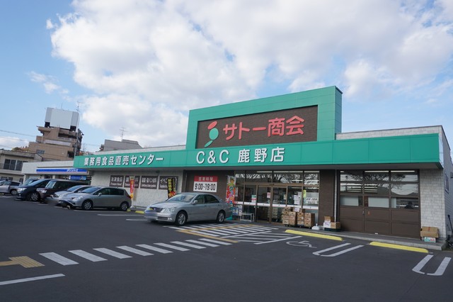 スーパー　サトー商会鹿野店（スーパー）まで300m